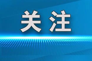 迪卡尼奥：奥纳纳就踢了一个赛季，离开国米搞得好像布冯走了一样